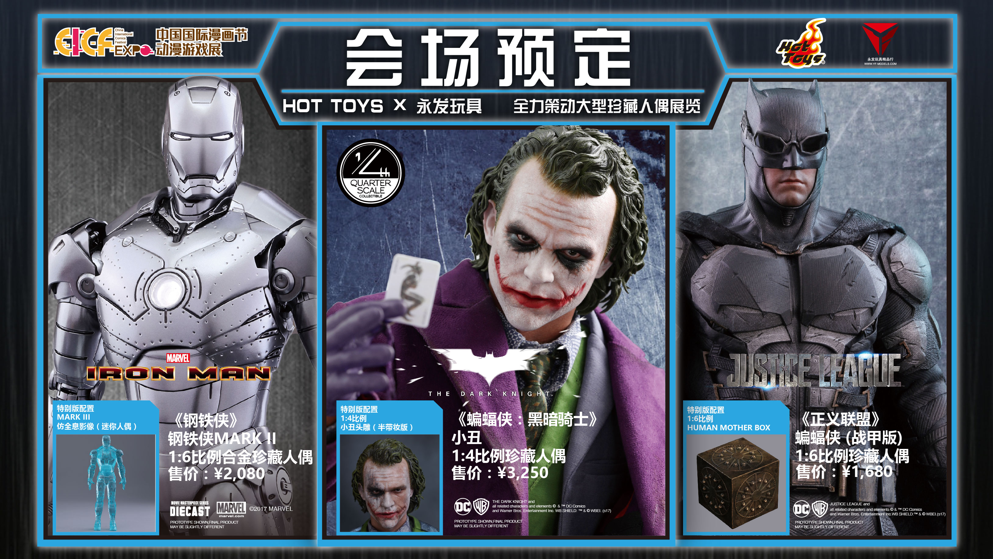 hottoys广州cicf会场限定版珍藏人偶即将开售