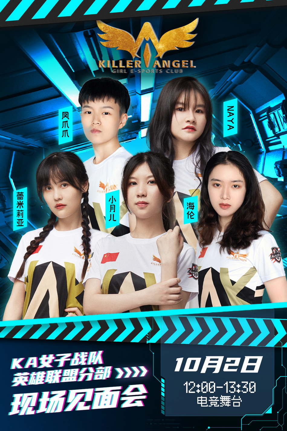 明明可以靠颜值却偏偏靠实力ka女子英雄联盟战队闪耀登场